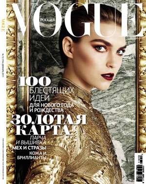 Vogue - #12 - Diciembre 2011